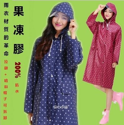 安心小舖《B20》成人雨衣/升級拉鍊加厚EVA韓國時尚可愛女生個性雨衣大人雨衣成人雨衣風衣雨衣雨披下雨天也一樣美麗