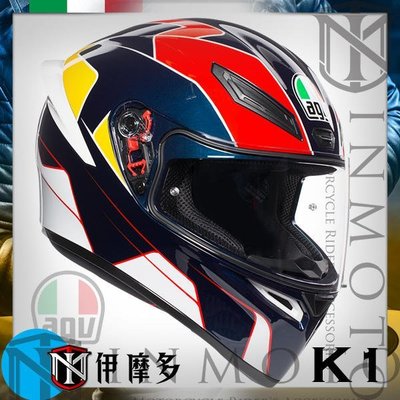 伊摩多※義大利 AGV K-1 全罩安全帽  抗UV 快拆鏡片 內襯可拆。PITLANE 藍紅黃