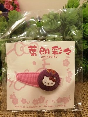 日本製 葉朗彩彩Hello Kitty髮夾(紫).現貨特價90元.竹北可面交.可超取