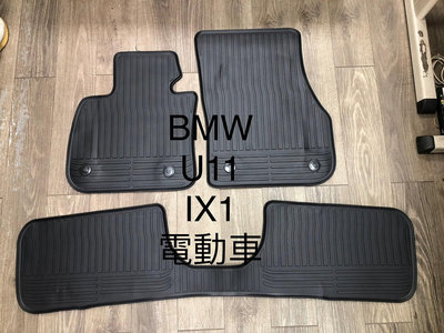 【猴野人】BMW寶馬 iX1 iX2 U10 U11 Drive30 汽車腳踏墊，優質橡膠 抗汙耐磨防水，防塵墊 電動車