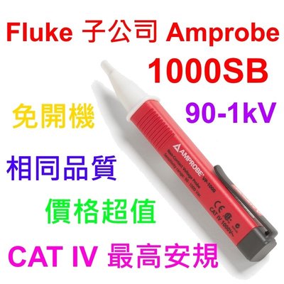 [全新] Amprobe 多功能驗電筆 非接觸式 / 90 - 1kV /VP-1000SB /同Fluke 1ac2