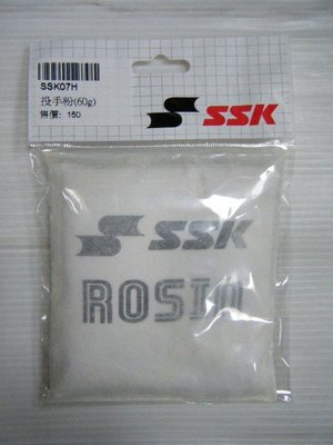 新莊新太陽 SSK SSK07H 投手粉 (60克) 特價100