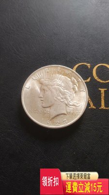 1923年美國和平銀幣  原光轉光品  評級幣 收藏 可議價 評級幣 收藏