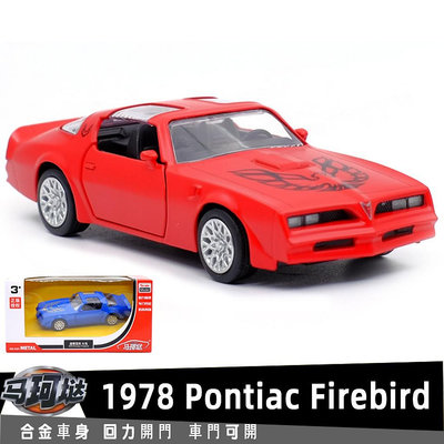 裕豐RMZ 1978 Pontiac Firebird跑車授權合金汽車模型1:36回力開門男孩兒童合金玩具車裝飾收藏擺件