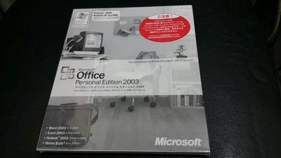 微軟正版文書處理(日文版)Microsoft office2003 Word Excel Outlook ，非繁體中文版