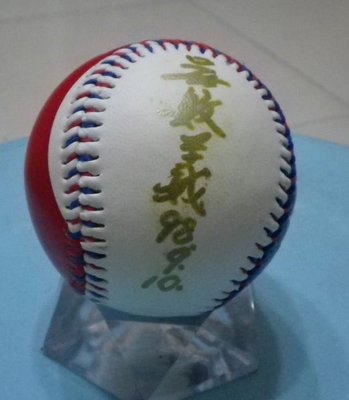 棒球天地---賣場唯一---吳敦義金簽名就職日2009-09-10於新版國旗球.字跡漂亮