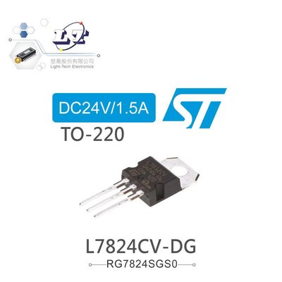 『聯騰．堃喬』ST L7824CV-DG DC24V/1.5A 穩壓IC TO-220 雙規（dual gauge）