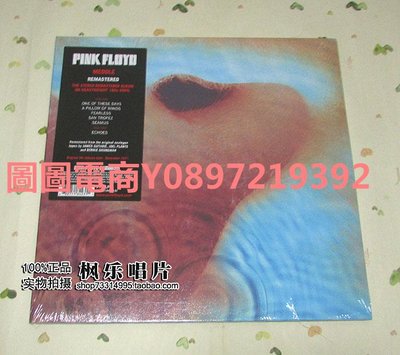 圖圖電商-現貨 Pink Floyd Meddle LP 黑膠