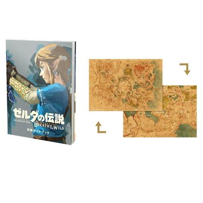 Nintendo Switch NS 薩爾達傳說：荒野之息 初回特典 (攻略+地圖) 中文版
