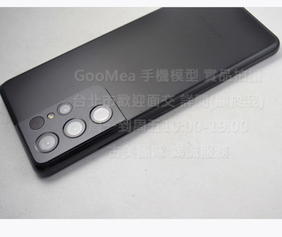 GMO 模型原裝金屬黑屏Samsung三星S21+ Plus樣品假機包膜dummy摔機拍戲道具仿真仿製1:1道具擺設