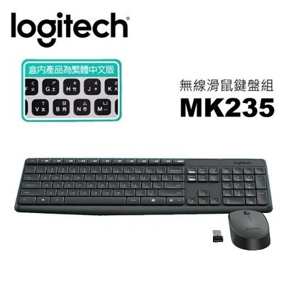【電子超商】Logitech 羅技 MK235 無線鍵鼠組 滑鼠有電源開關 防退色處理!!