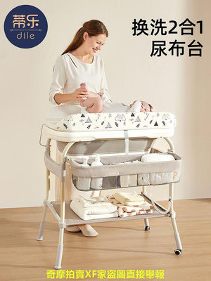 蒂樂尿布台嬰兒台多功能可儲物新生兒寶寶換尿布帶浴盆撫觸台