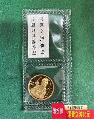 1996年1/10盎司觀音金幣一枚，原封無劃痕，有紅斑，實物 可議價 評級幣 銀元