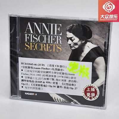 絕版 Annie Fischer安妮費雪私房錄音2CD 舒伯特 鋼琴奏鳴曲 舒曼