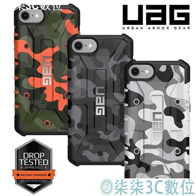『柒柒3C數位』4色可選 適用於UAG iPhone 12 Pro Max iPhone12 mini耐衝擊保護殼 迷彩手機殼 防摔殼