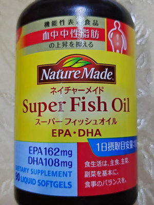 Nature Made 萊萃美 深海魚油膠囊EPA +DHA 90粒         2瓶990元