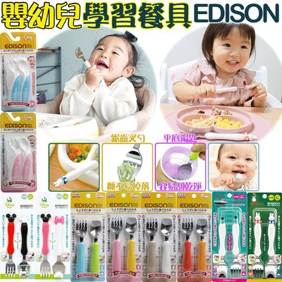 大賀屋 日本製 Edison 兒童餐具 環保餐具 兒童 餐具 匙 湯匙 叉子 勺子 勺 凱蒂貓 KT J00052311