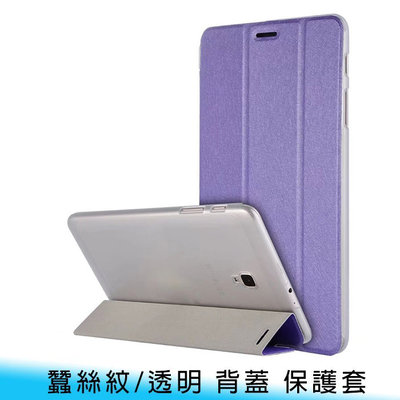 【台南/面交】iPad Air 4 10.9吋/iPad Pro 11吋 蠶絲紋 透明/支架/三折 支架/站立 平板 保護套/皮套/保護殼