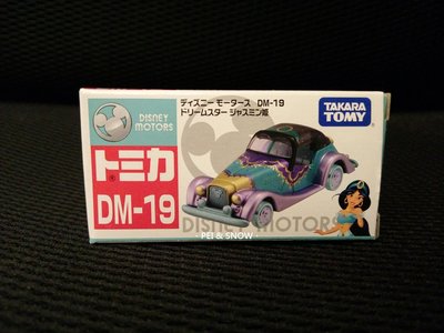 [ P &amp; S ] 日本 迪士尼 阿拉丁 茉莉公主 老爺車 TOMICA車 單賣 現貨