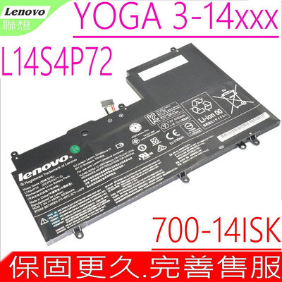 LENOVO Yoga 700 電池 聯想 Yoga3 14-IFI Yoga3 14-ISE L14S4P72