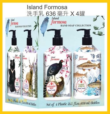 【Costco好市多-現貨】Island Formosa 洗手乳 (636ml*4瓶)_4種香味