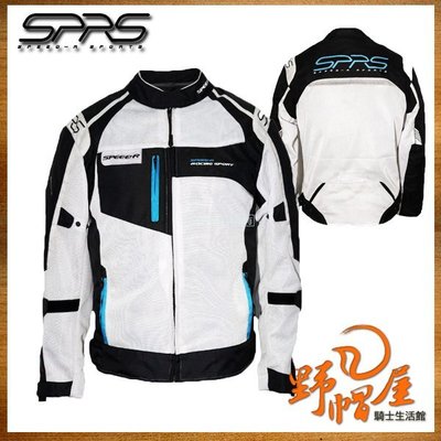 三重《野帽屋》SPEED-R RS002 夏季 防摔衣 夾克 五件式護具 透氣 網眼 SPRS 高CP值。白藍