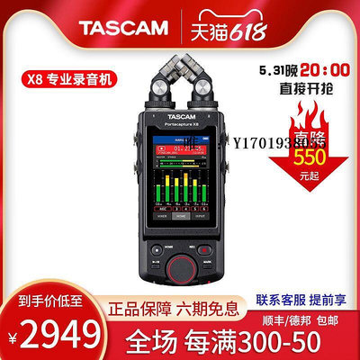 調音臺TASCAM達斯冠 X6 X8專業錄音機便攜手持錄音筆調音臺單反同步混音臺
