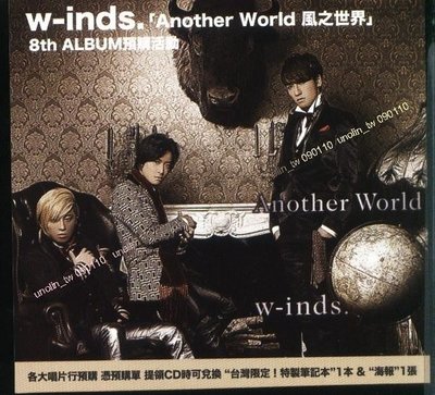 海報299免運~W-inds【LIVE TOUR 2005 AGEHA】橘慶太~日語專輯