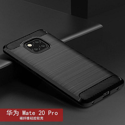 適用華為Mate 20Pro手機殼20RS保護套Mate 20硅膠華為20X全包軟殼
