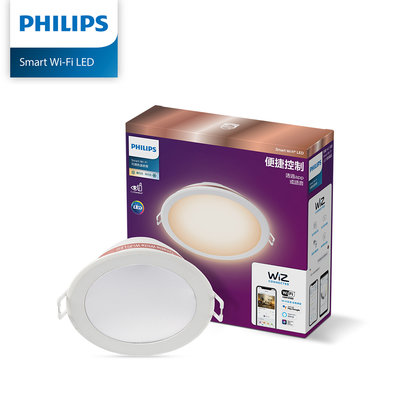 Philips 飛利浦 Wi-Fi WiZ 智慧照明 可調色溫 嵌燈/吸頂燈 PW003