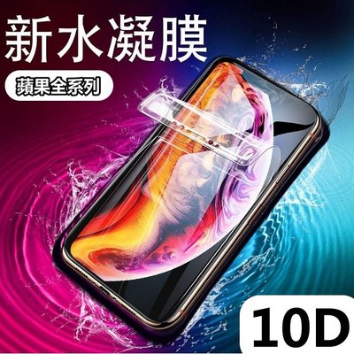 金鋼 水凝膜 iPhone SE 2020 iPhoneSE2020 SE2 SE2020 背面 滿版 保護貼 非玻璃貼