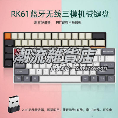 鍵盤RK61三模便攜RGB機械 鍵盤青茶紅軸ipad平板手機