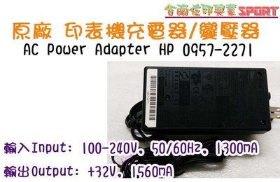 [佐印興業] 印表機 全新 電源線 HP 原廠 AC Power Adapter 交換式電源供應器 32V 1560mA