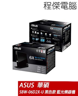 【華碩 ASUS】SBW-06D2X-U/B 6X 外接藍光燒錄器 實體店家 「高雄程傑電腦」