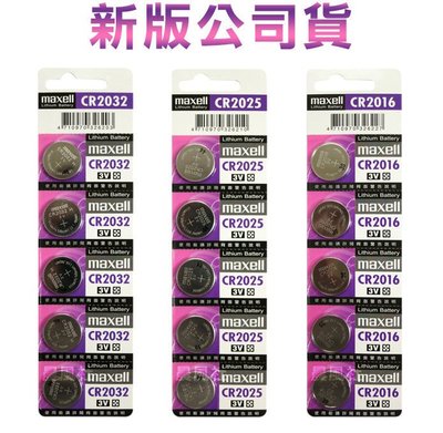含稅【晨風社】日本製 Maxell 公司貨 CR2032 / CR2025 / CR2016 3V 鋰電池