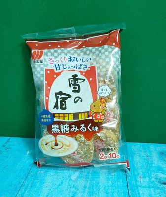 日本 三幸製菓 20枚黑糖雪宿米果110g