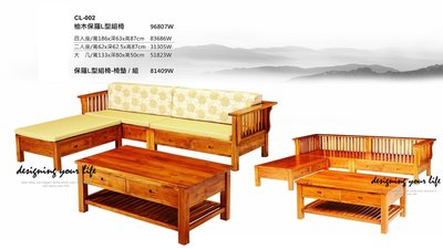 【設計私生活】柚木實木保羅L型木製沙發、木製板椅-不含椅墊(免運費)234