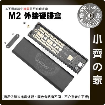 EZCOST M.2 SSD 硬碟 外接盒 S8000 GEN2 移動硬碟盒 PCIe 轉 USB3.1 小齊的家
