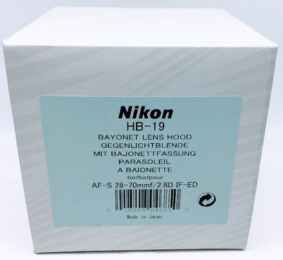 全新【原廠遮光罩】NIKON HB-19 適用 AF-s 28-70mm f2.8D 太陽罩