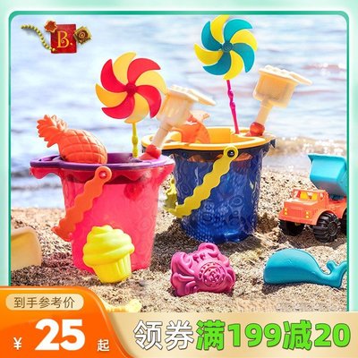 現貨 美國B.Toys夏日沙灘戲水玩具水桶收納便攜兒童寶寶挖沙工具洗澡