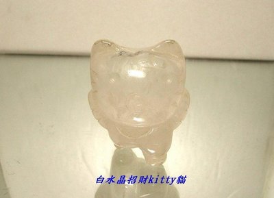 小風鈴～天然高檔白水晶招財kitty貓 水晶雕刻~晶瑩剔透(重34.3g)