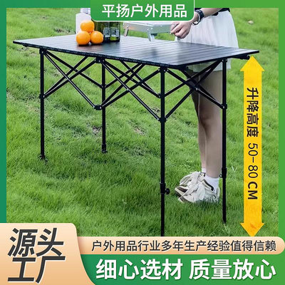 戶外折疊椅子露營擺攤野餐戶外可升降蛋卷桌折疊桌