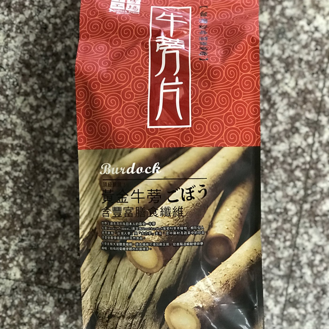 買三包以上 免運費 台南將軍牛蒡片 600g 包 牛蒡茶牛蒡 Yahoo奇摩拍賣