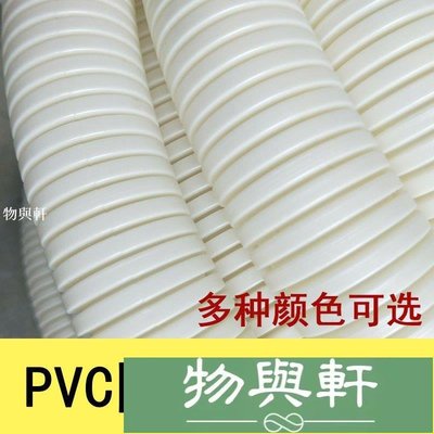 PVC穿線波紋管白色16/20/25/32/40電線電工絕緣套管阻燃塑料軟管-物與軒