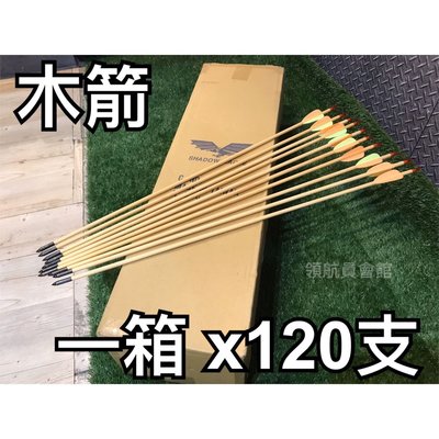 【領航員會館】一箱120支！台灣製造SHADOWEAGLE練習木箭78cm弓箭 打獵狩獵反曲弓複合弓手拉弓原住民手拉弓