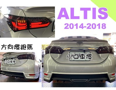 小亞車燈改裝＊獨家代理 實車 ALTIS 11代 11.5代 2014 2015 年 序列式方向燈 LED光柱 尾燈