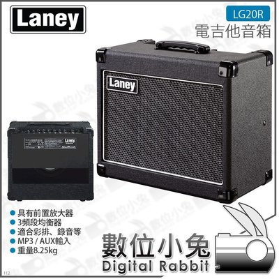 數位小兔【LANEY LG20R 15瓦 電吉他音箱】LG-20R 15W 公司貨 8吋單體 原廠