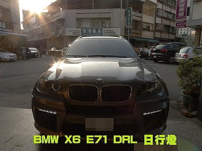 巨城汽車精品 BMW E71 X6 DRL 日行燈 晝行燈 X5M X6M E70 新竹 威德