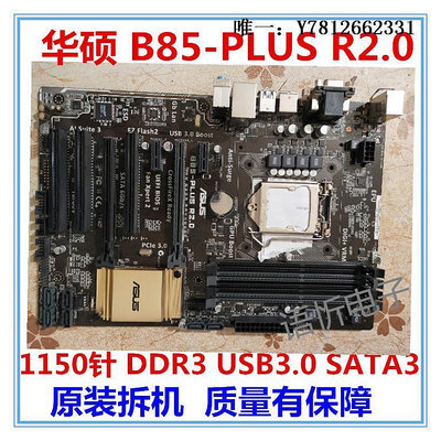 電腦零件Asus/華碩 B85-PLUS/B85- A/PRO R2.0 主板 1150針 DDR3 B85大板筆電配