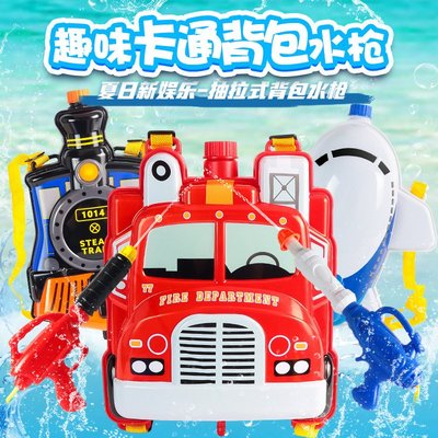 佳佳玩具 -- 消防車背包水槍 背包水槍 抽拉 沙灘 兒童 戲水玩具 背包水槍【CF150473】